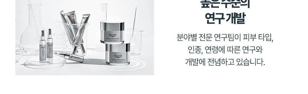 [보습장벽크림] 유세린 우레아 리페어 크림 50ml 상세페이지 16